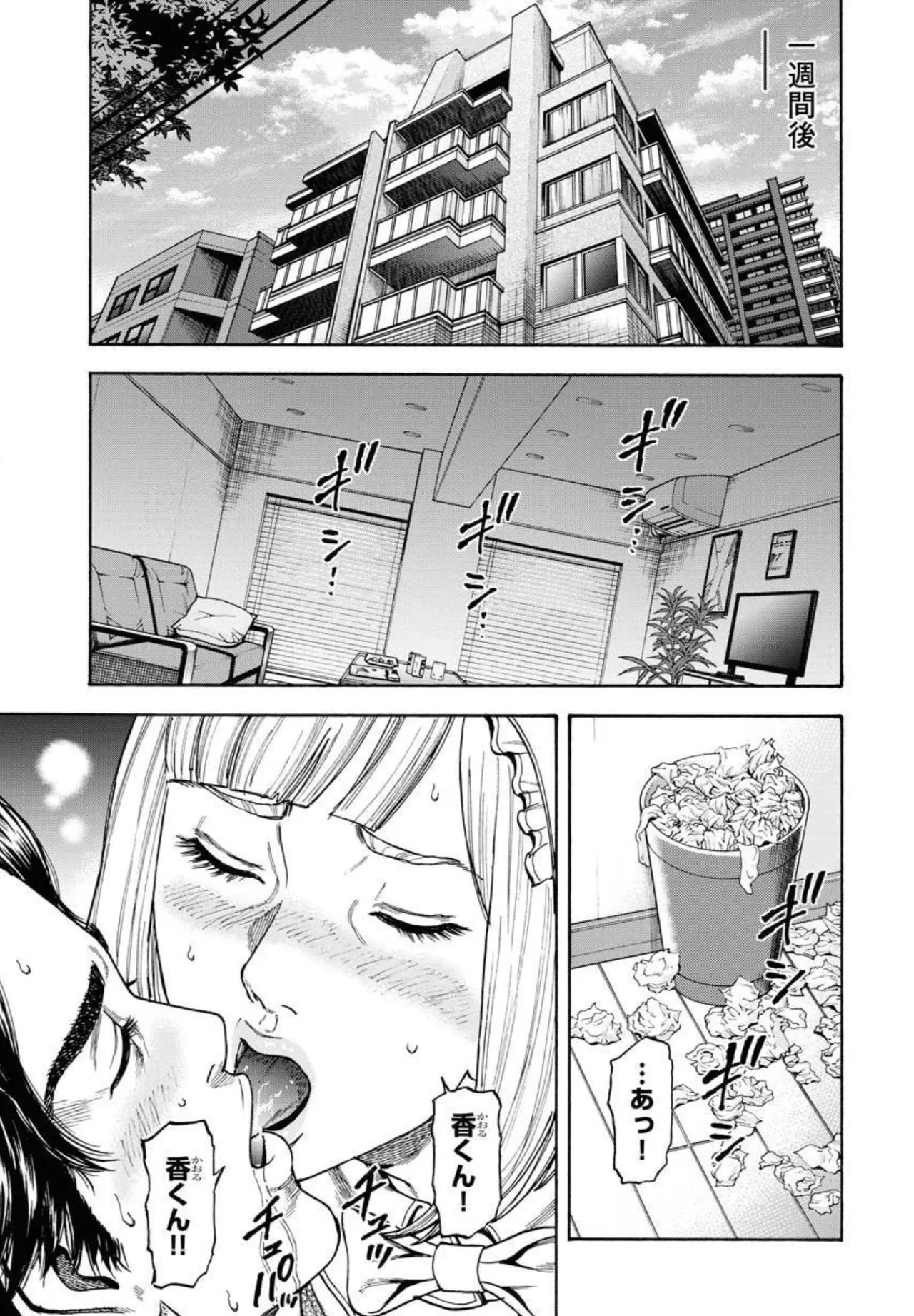 Love Psyche Dolls - Page 29