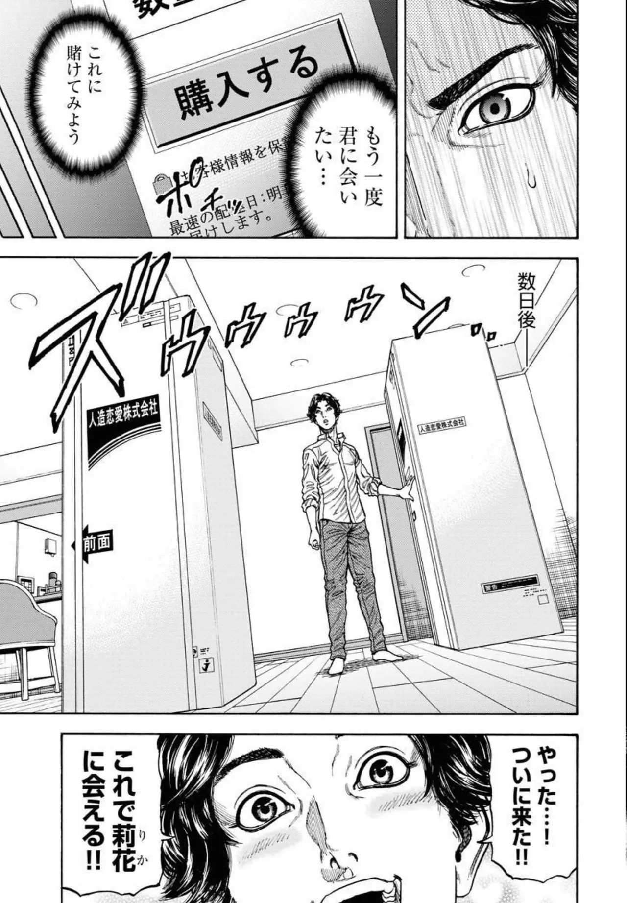 Love Psyche Dolls - Page 7