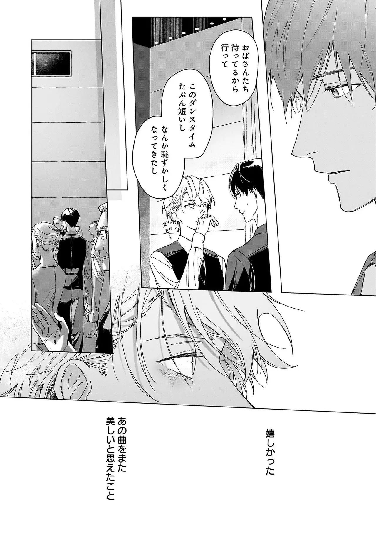 Haru no dejavu ni odore - Page 41