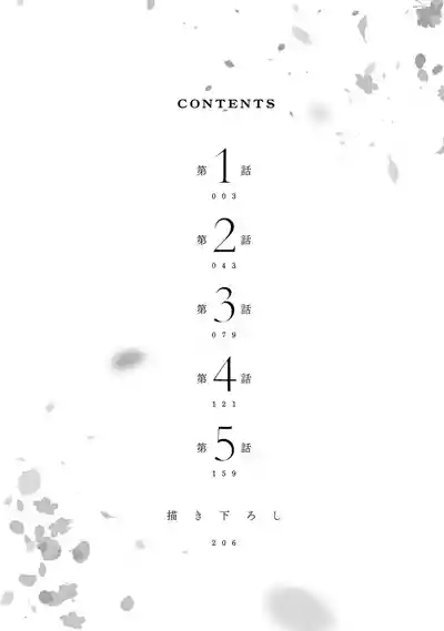 Haru no dejavu ni odore 4