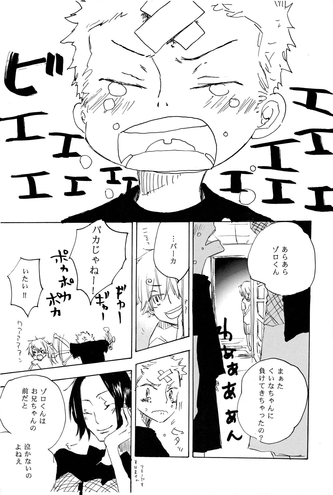 漫画 - Page 10