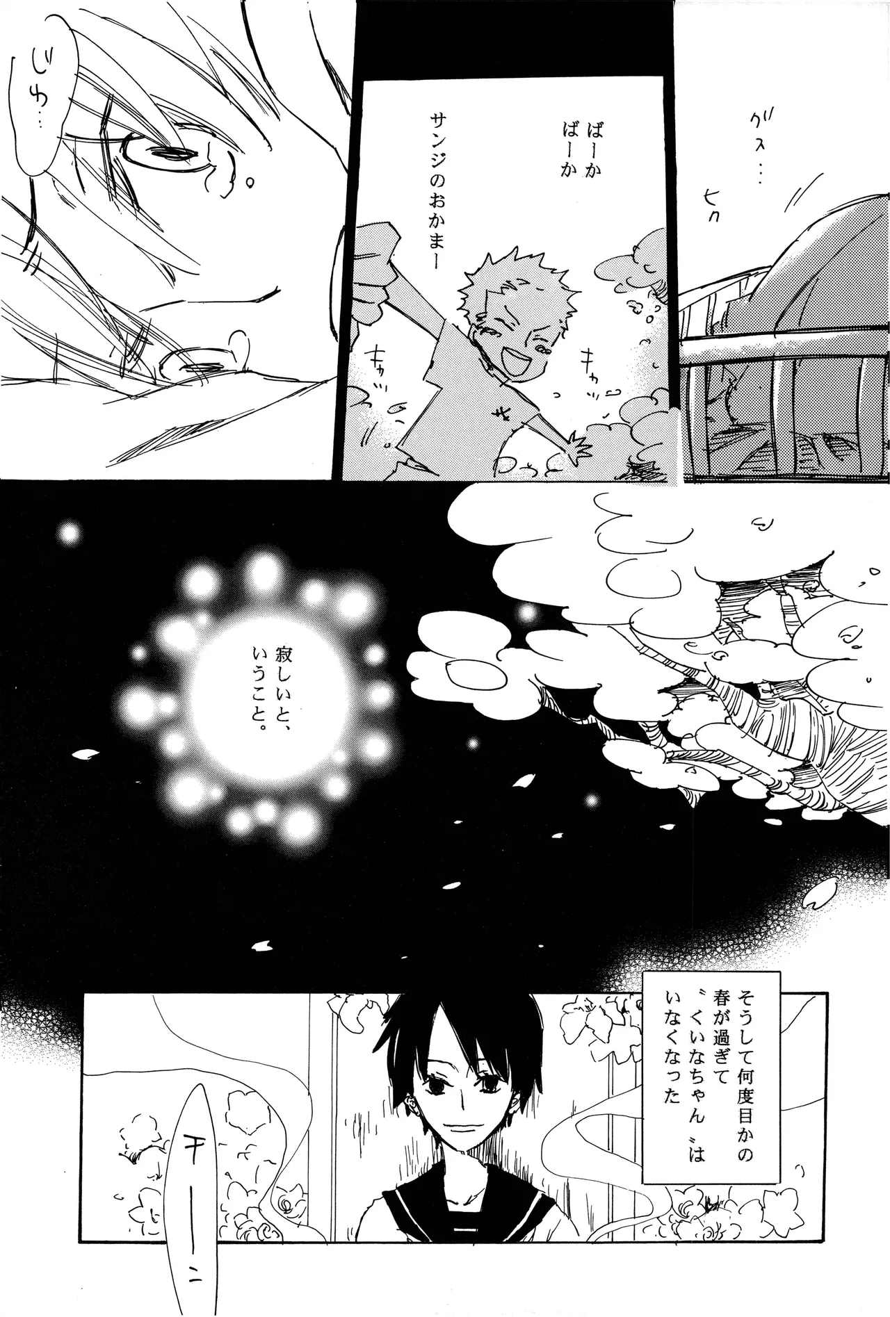 漫画 - Page 13