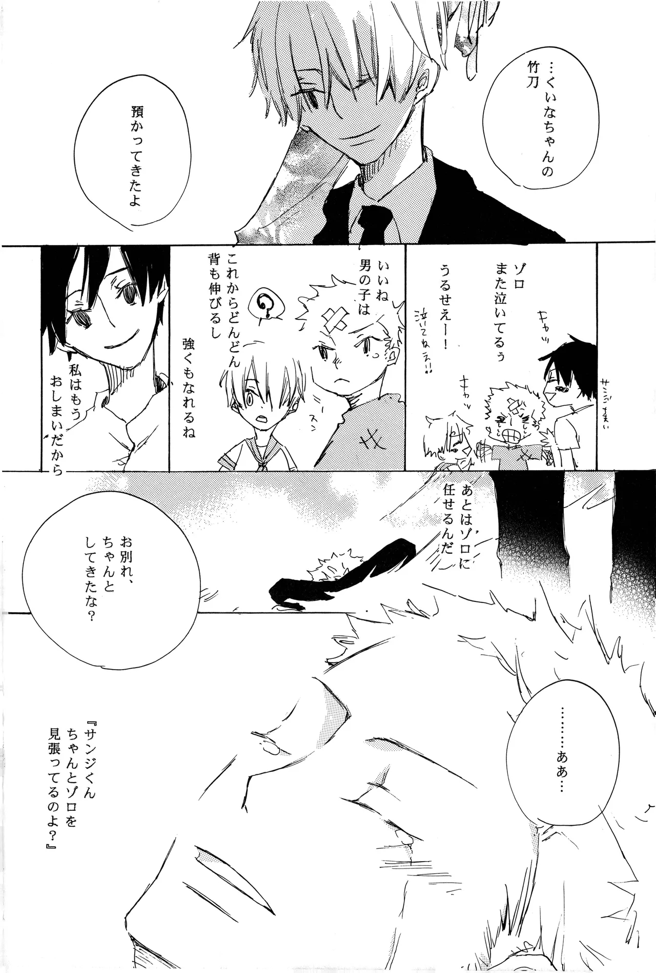 漫画 - Page 16