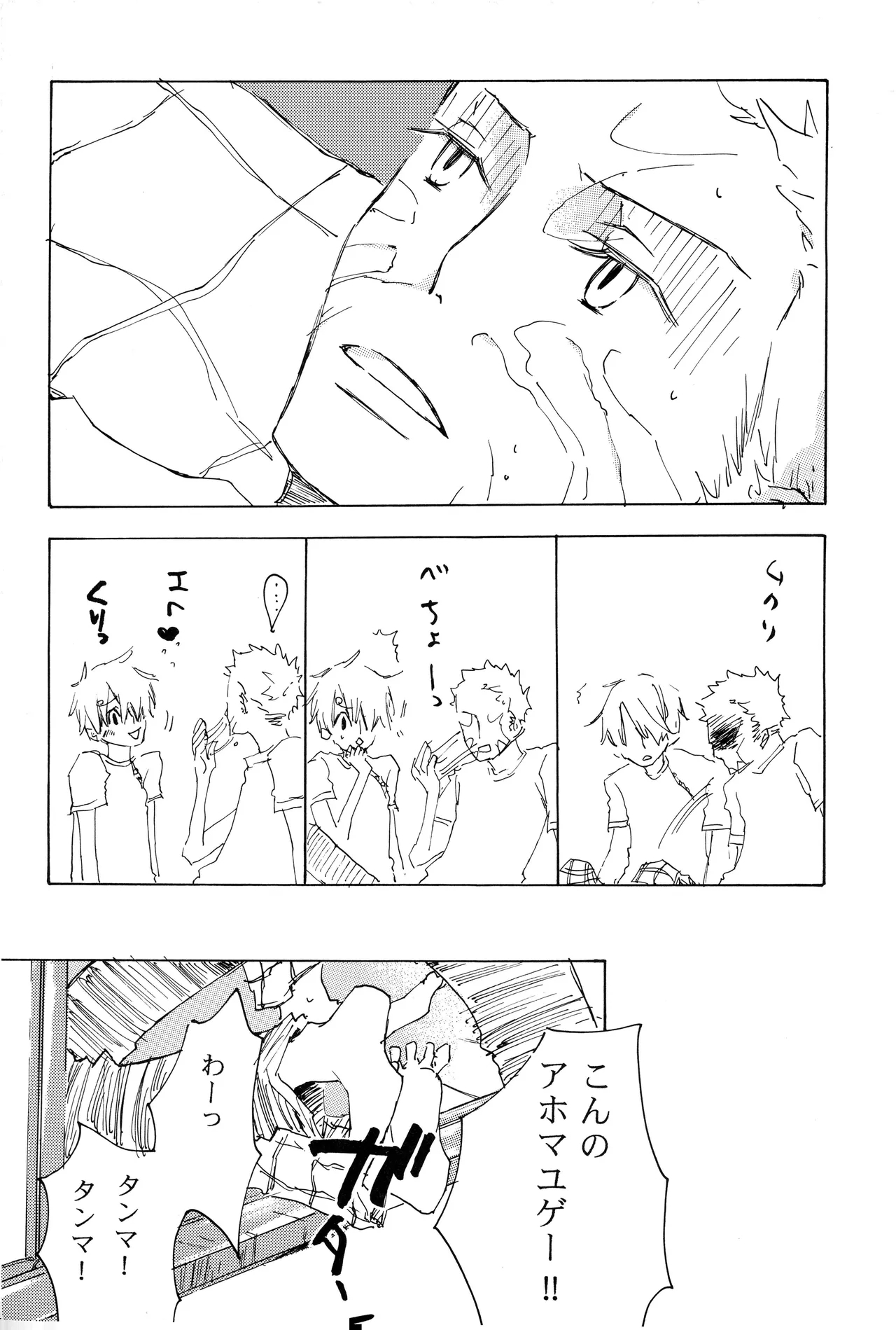 漫画 - Page 6