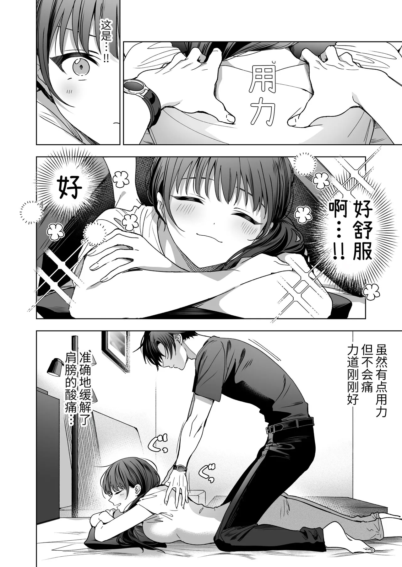 Majime na Kouhai kara Kairaku Zeme Sareru nante Kiitenai! 3 | 没想到会被一本正经的后辈用快感折磨！3 - Page 126