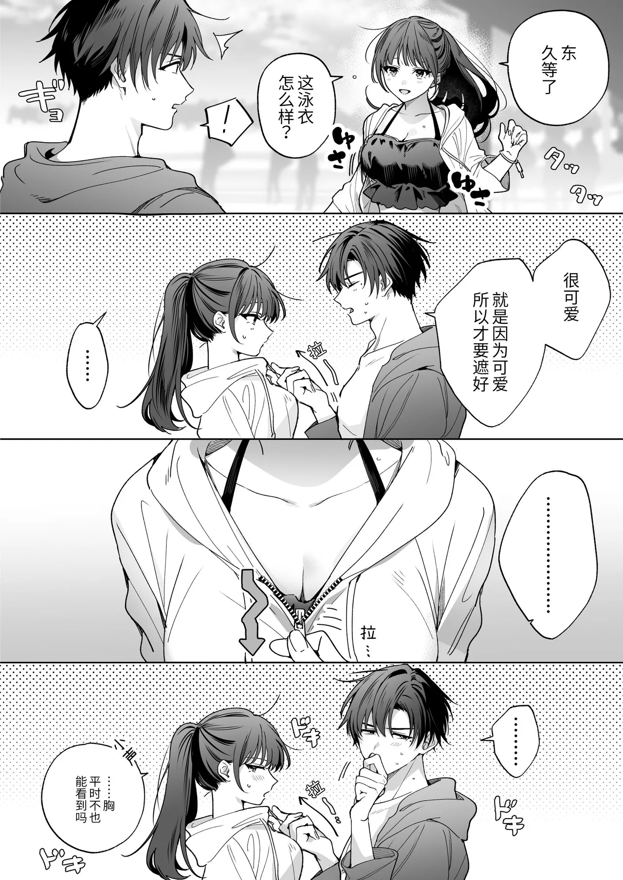 Majime na Kouhai kara Kairaku Zeme Sareru nante Kiitenai! 3 | 没想到会被一本正经的后辈用快感折磨！3 - Page 131