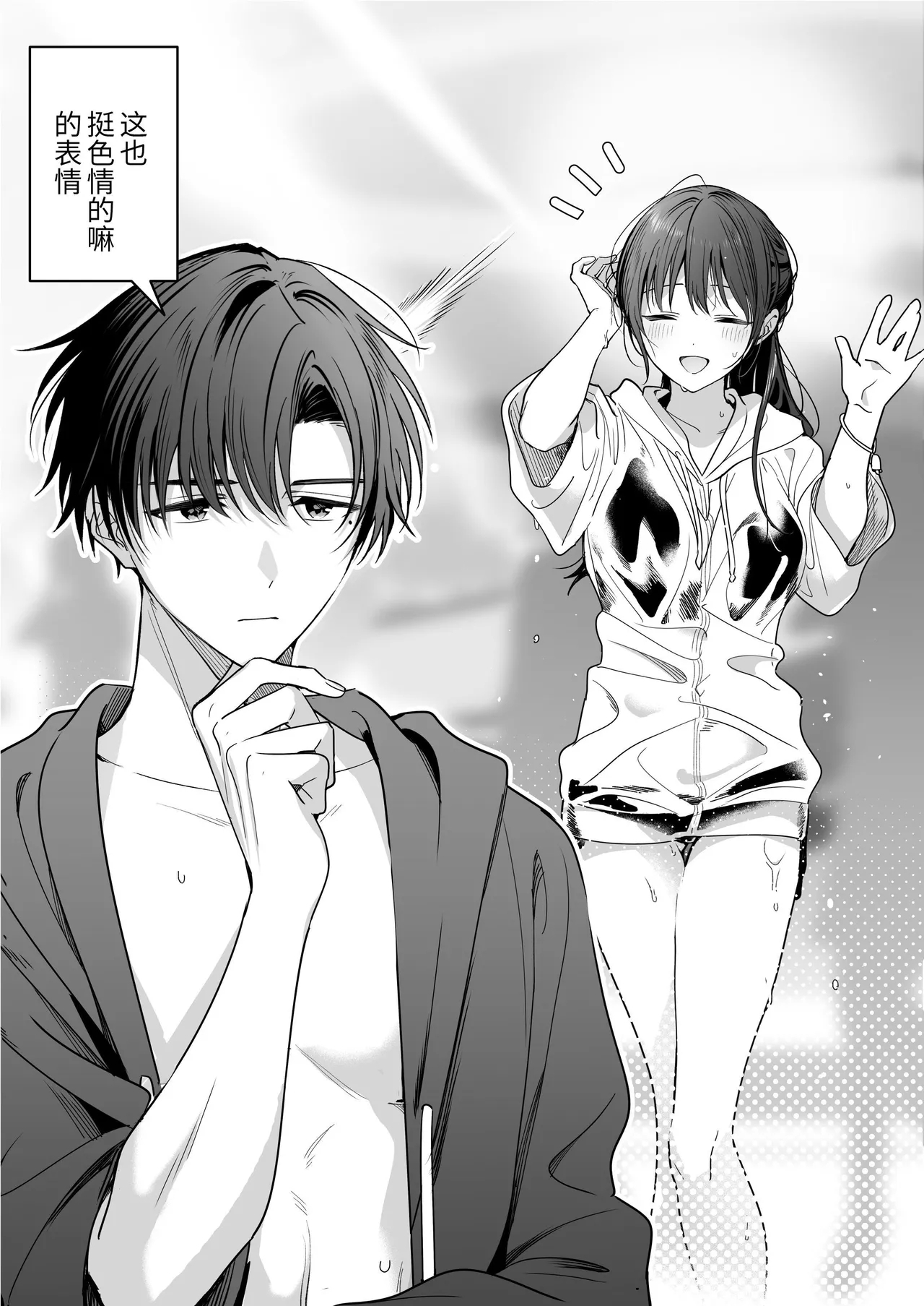 Majime na Kouhai kara Kairaku Zeme Sareru nante Kiitenai! 3 | 没想到会被一本正经的后辈用快感折磨！3 - Page 132