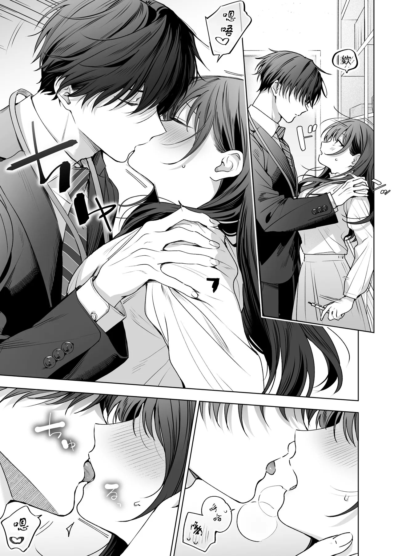 Majime na Kouhai kara Kairaku Zeme Sareru nante Kiitenai! 3 | 没想到会被一本正经的后辈用快感折磨！3 - Page 6