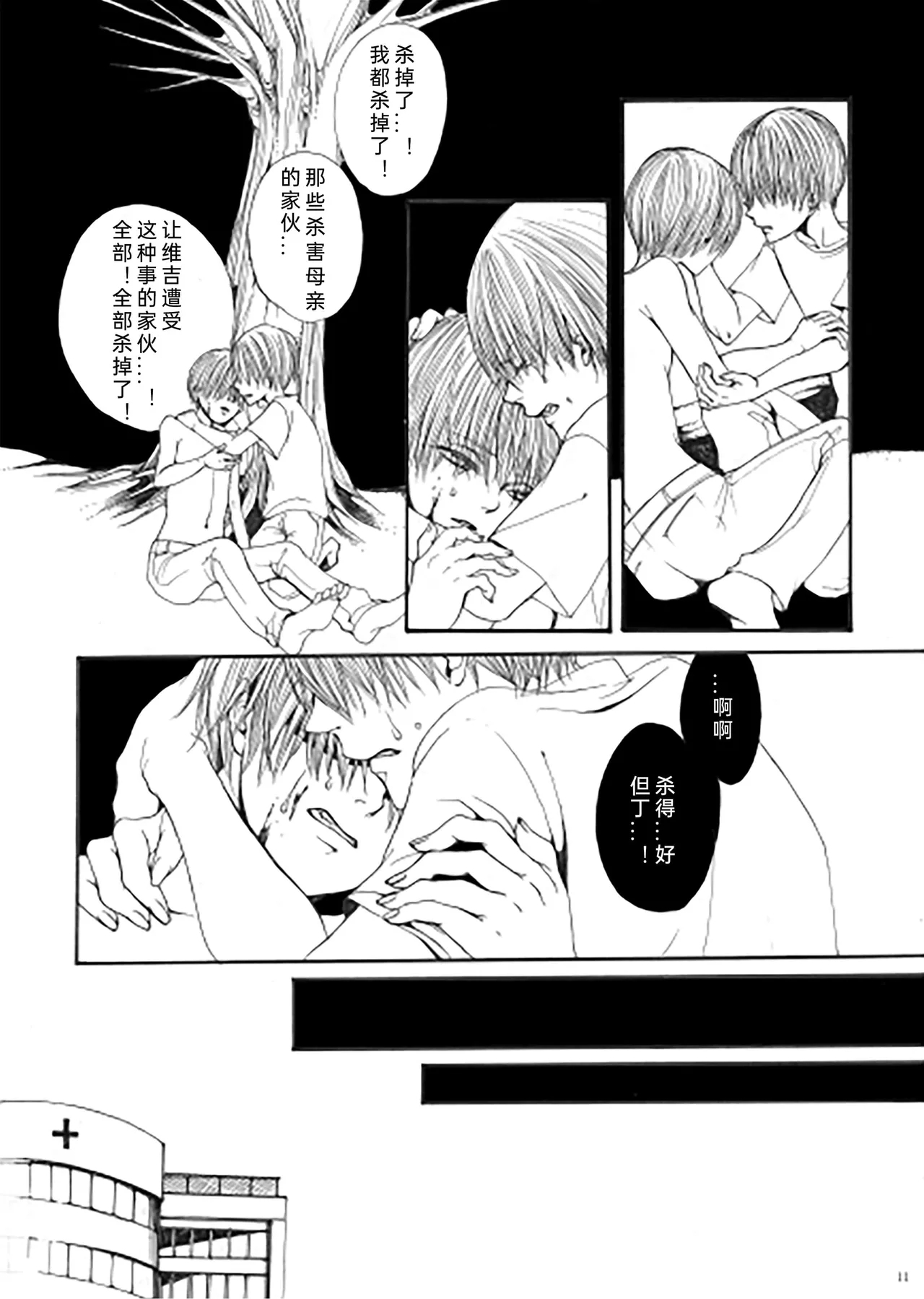 My Little World - Page 10