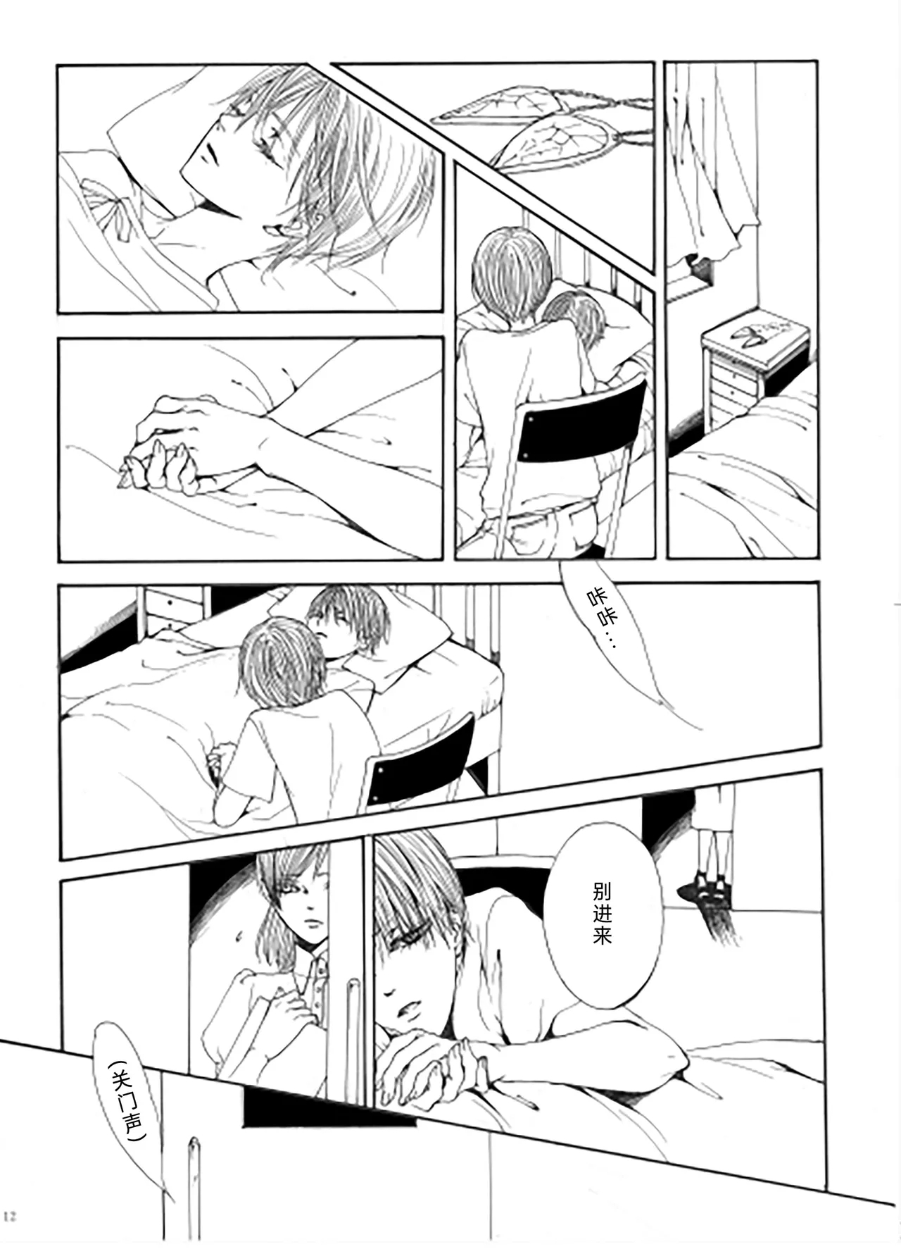 My Little World - Page 11