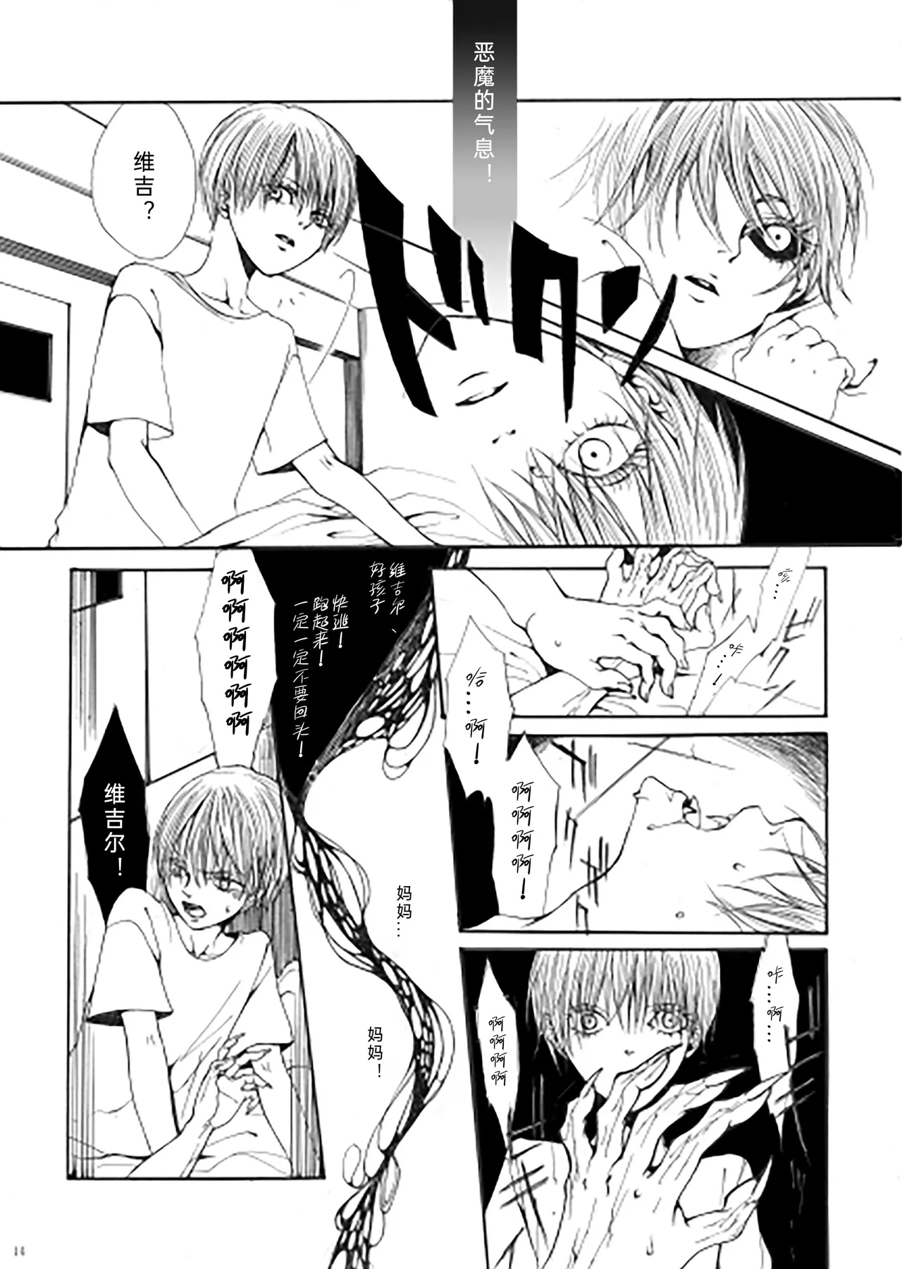 My Little World - Page 13