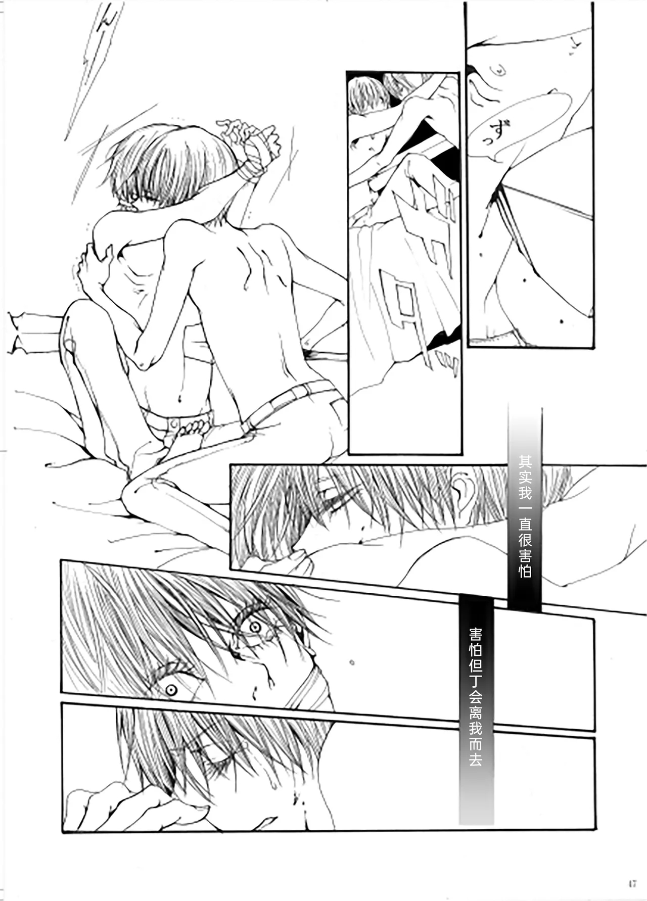 My Little World - Page 46