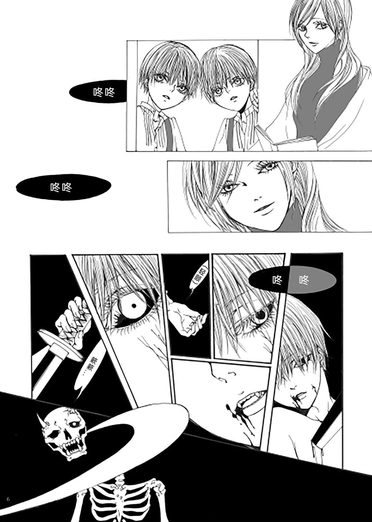 My Little World - Page 5