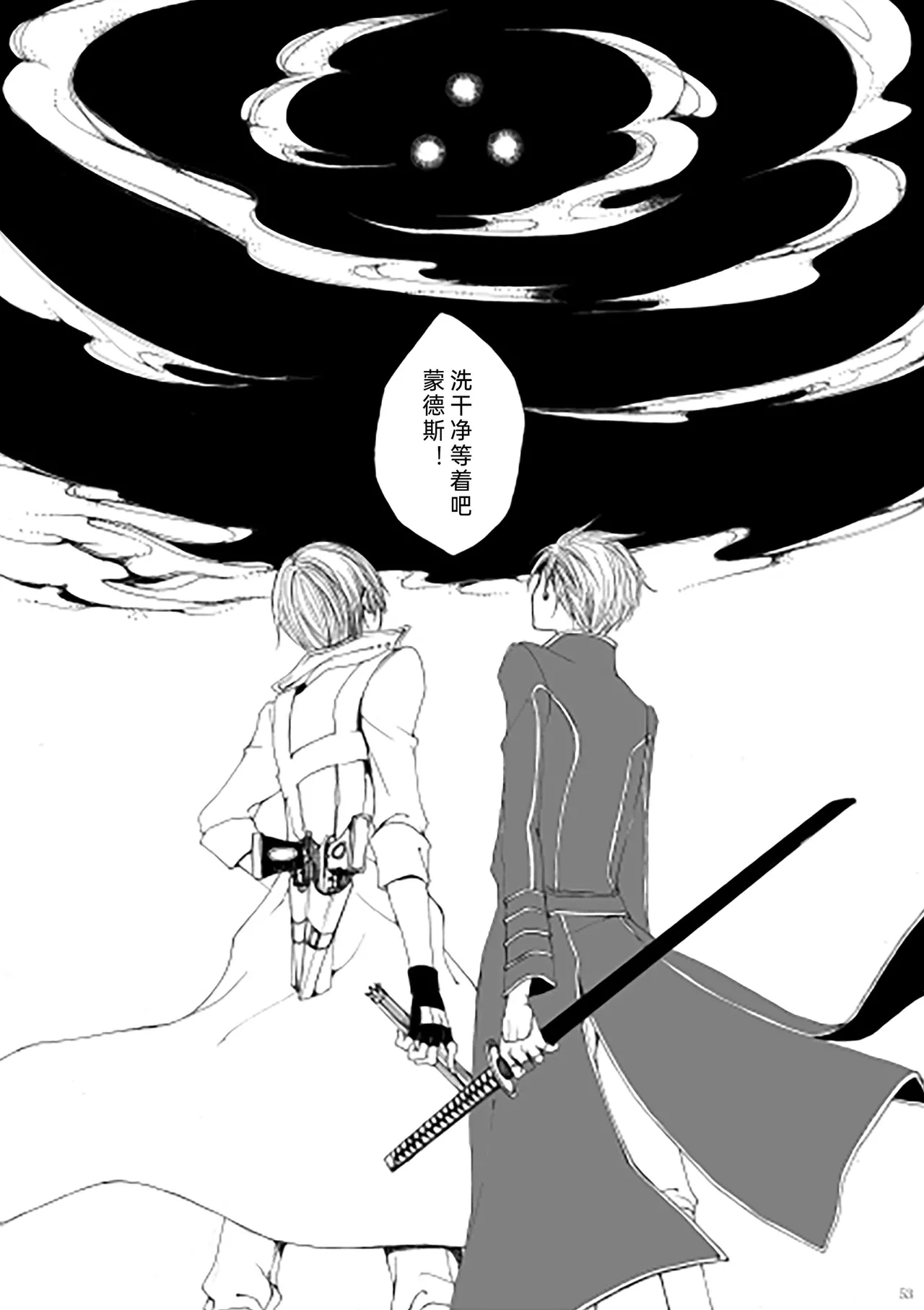 My Little World - Page 52