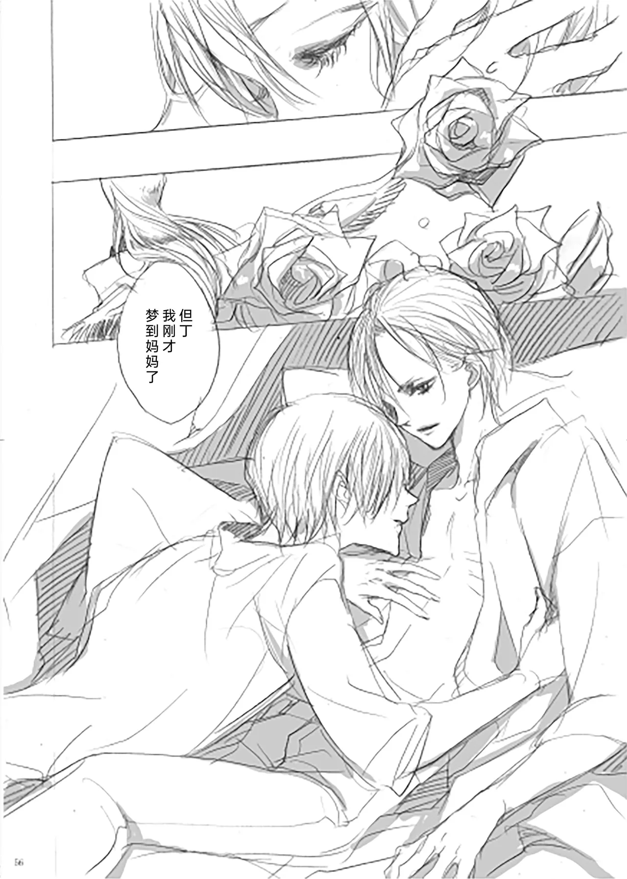 My Little World - Page 54