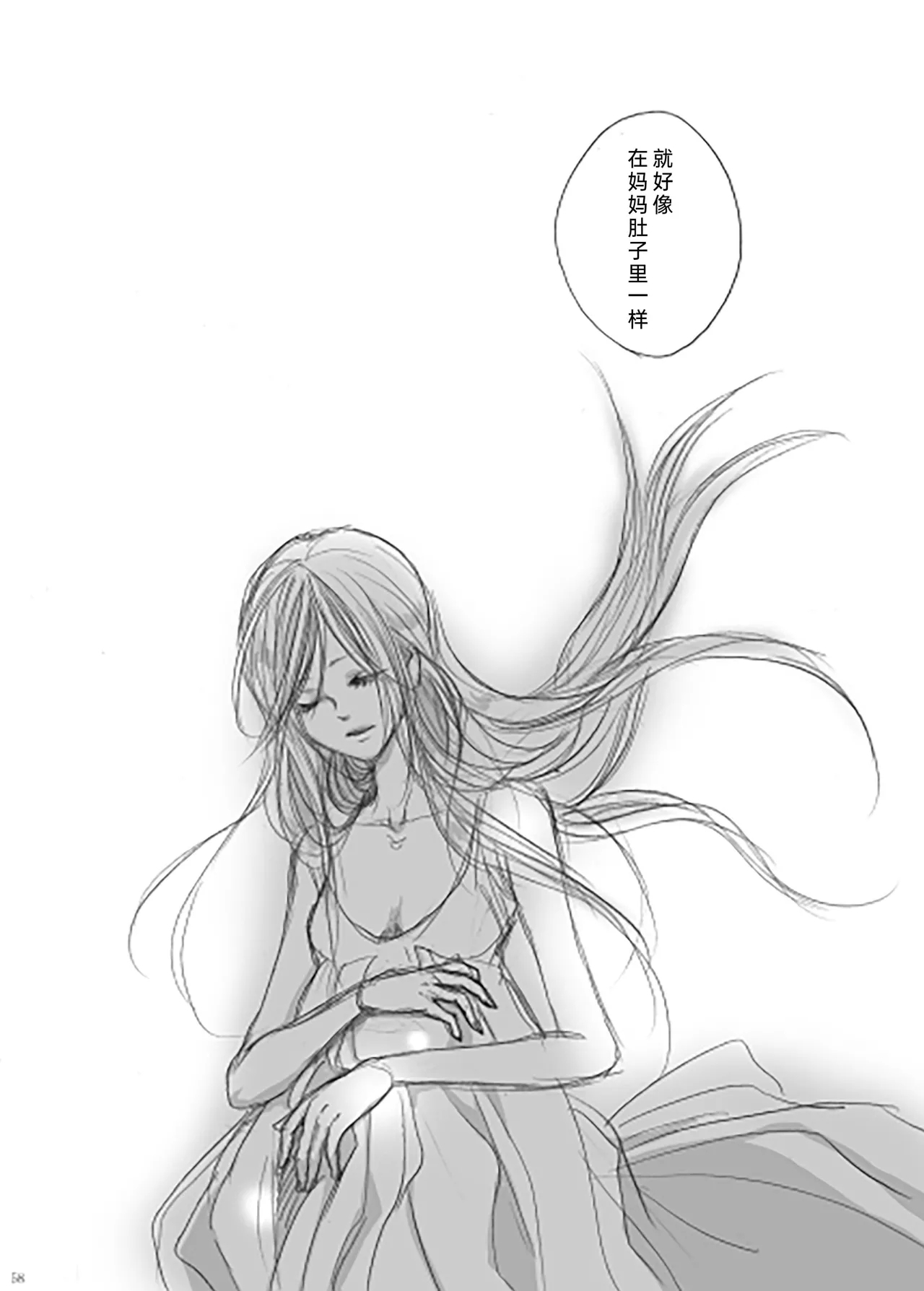 My Little World - Page 56