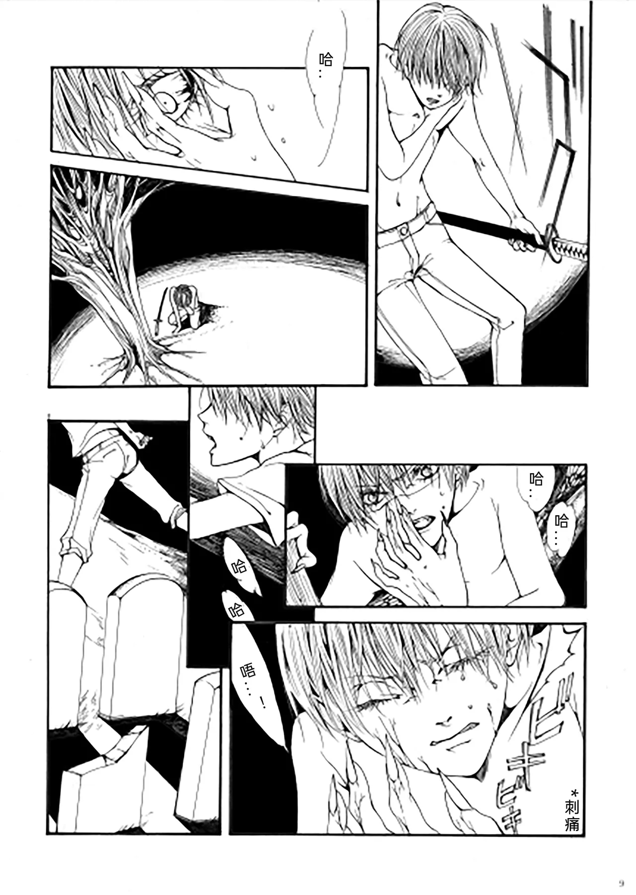 My Little World - Page 8