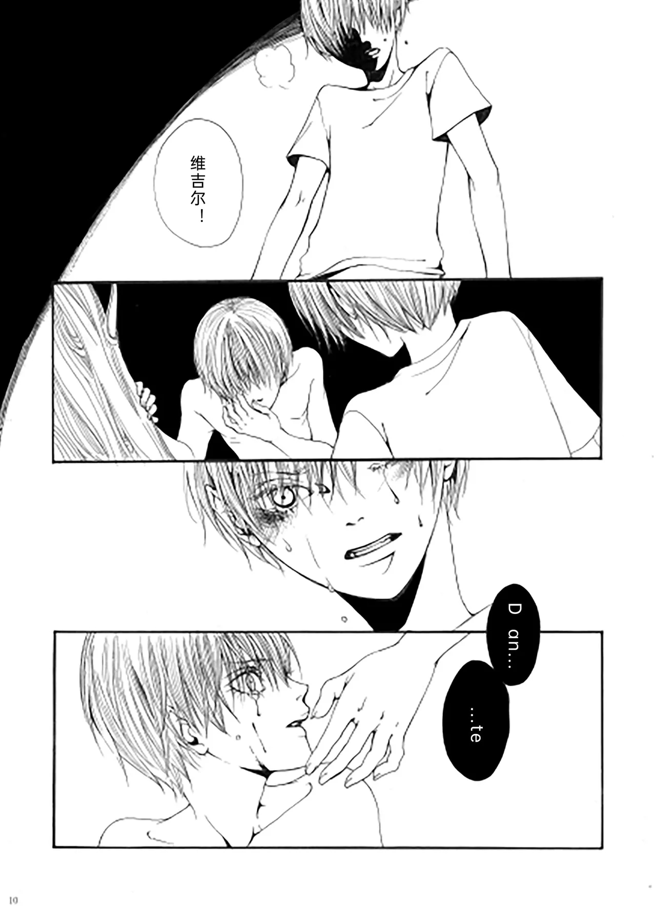 My Little World - Page 9