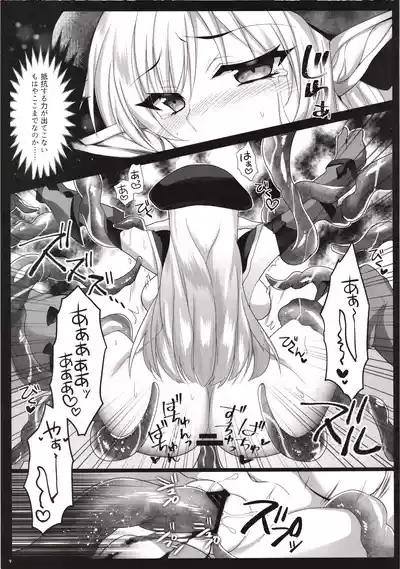 Inbaku Sennen  Shojo 8