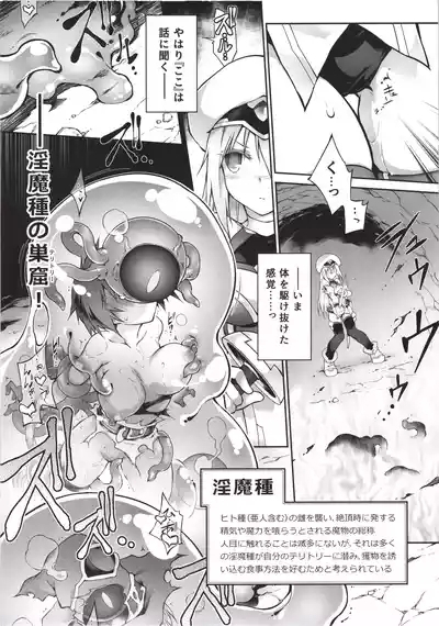 Kien no Faruna wa Nigerarenai 10