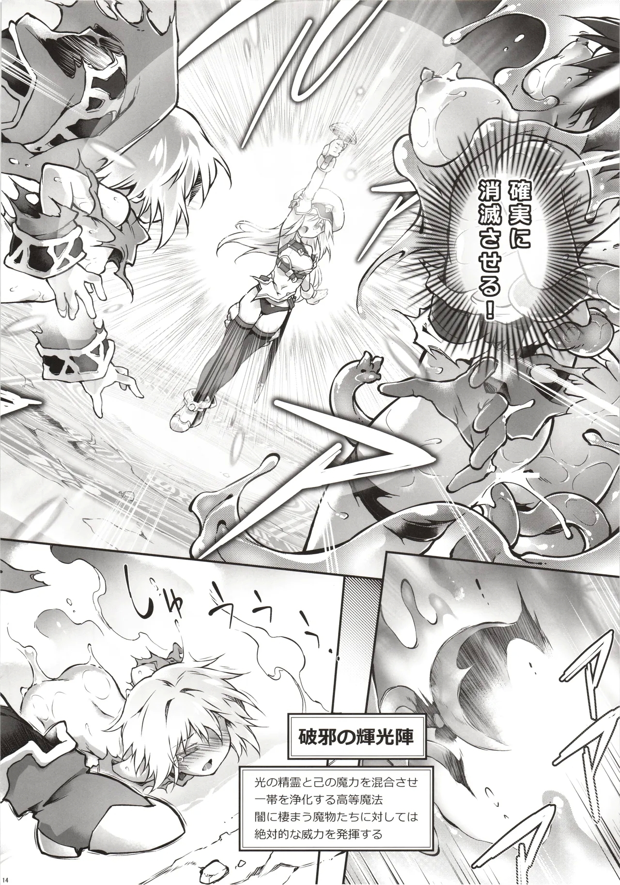 Kien no Faruna wa Nigerarenai - Page 13