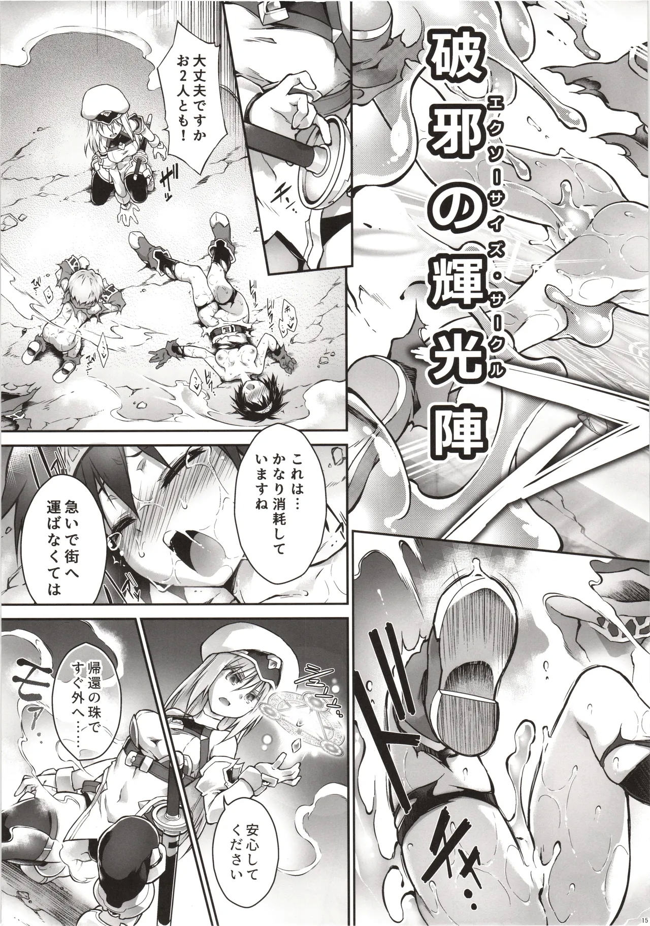 Kien no Faruna wa Nigerarenai - Page 14