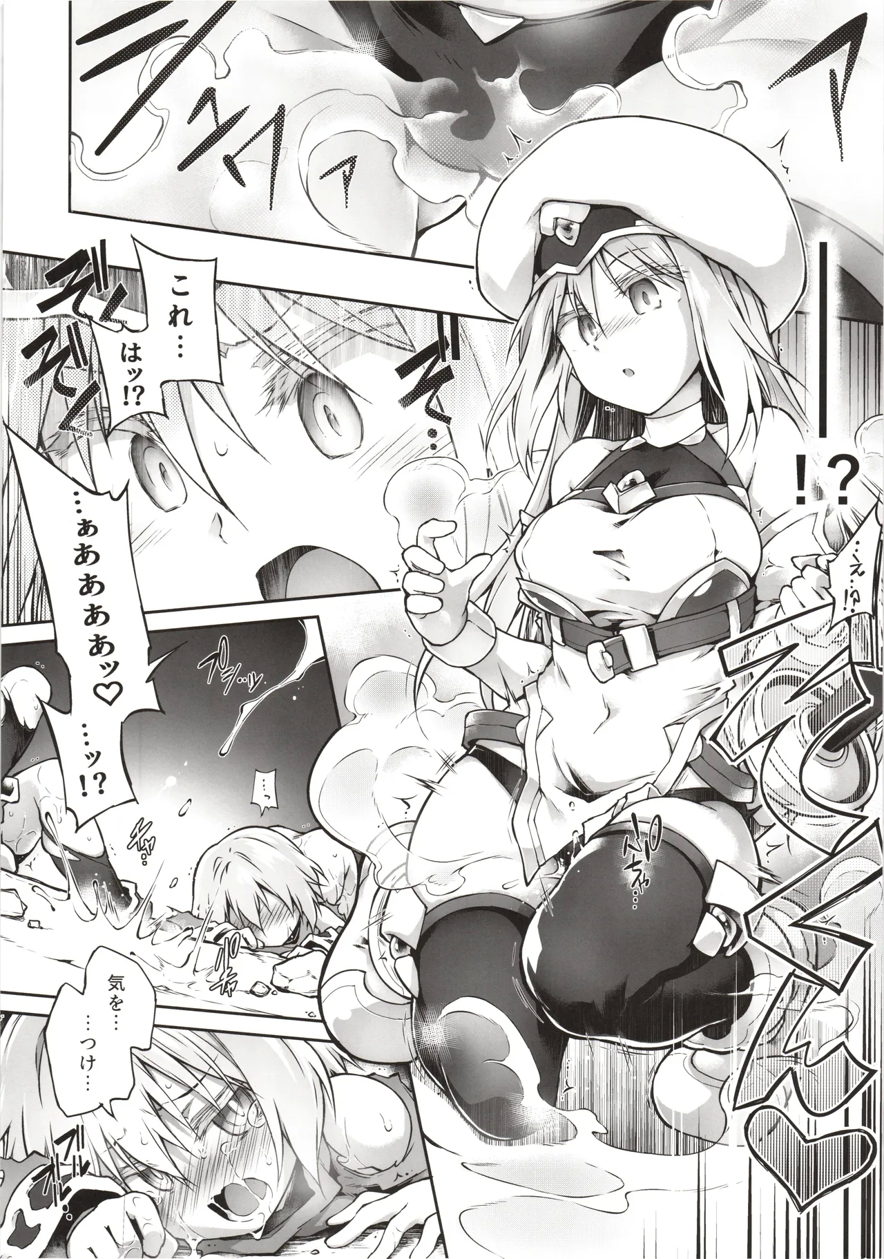 Kien no Faruna wa Nigerarenai - Page 15