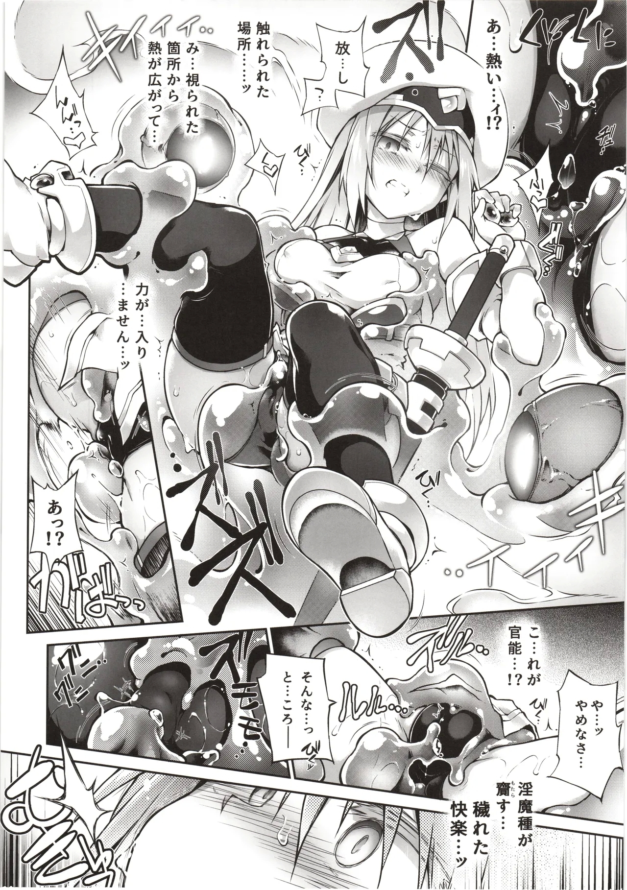 Kien no Faruna wa Nigerarenai - Page 17