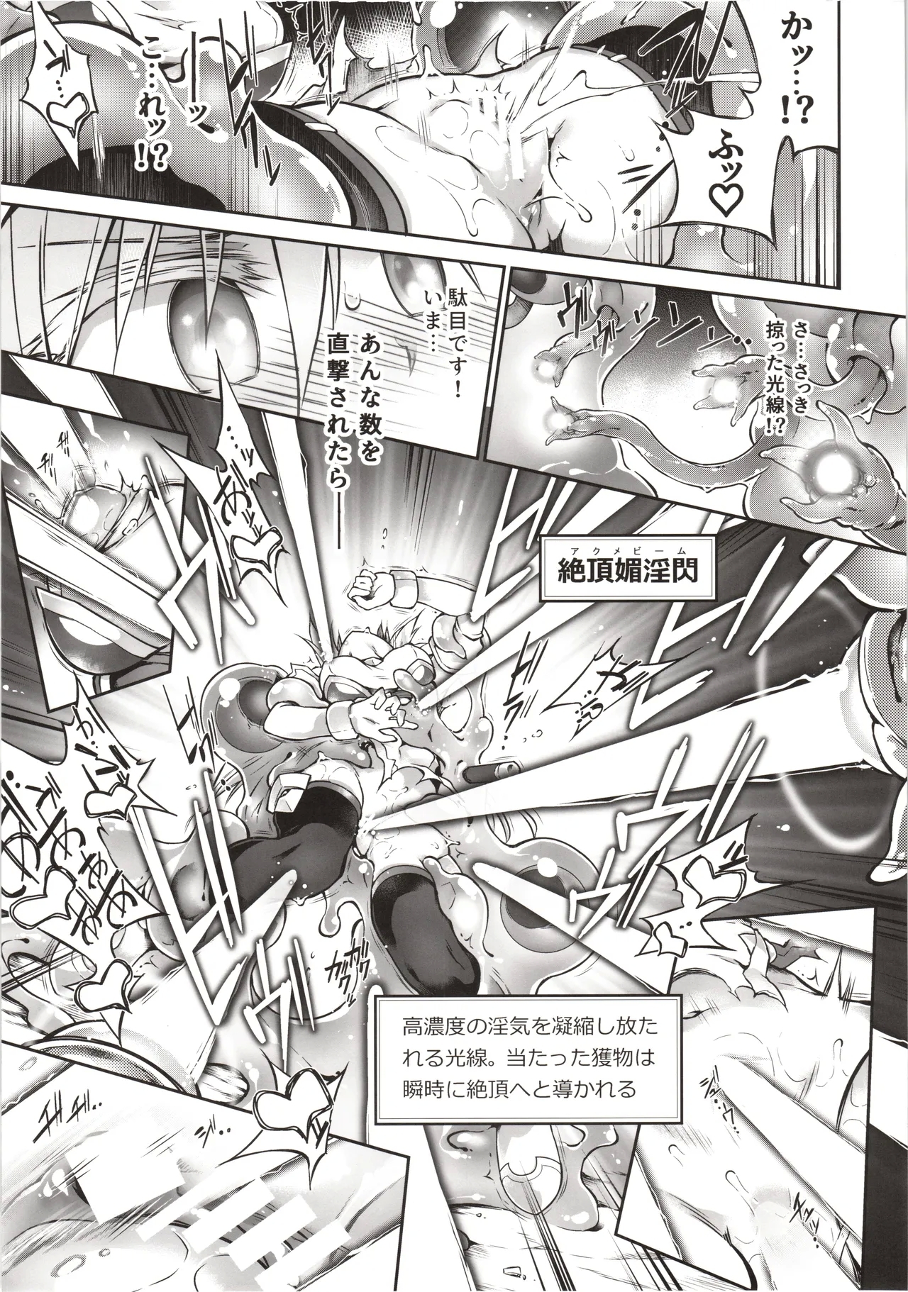 Kien no Faruna wa Nigerarenai - Page 20