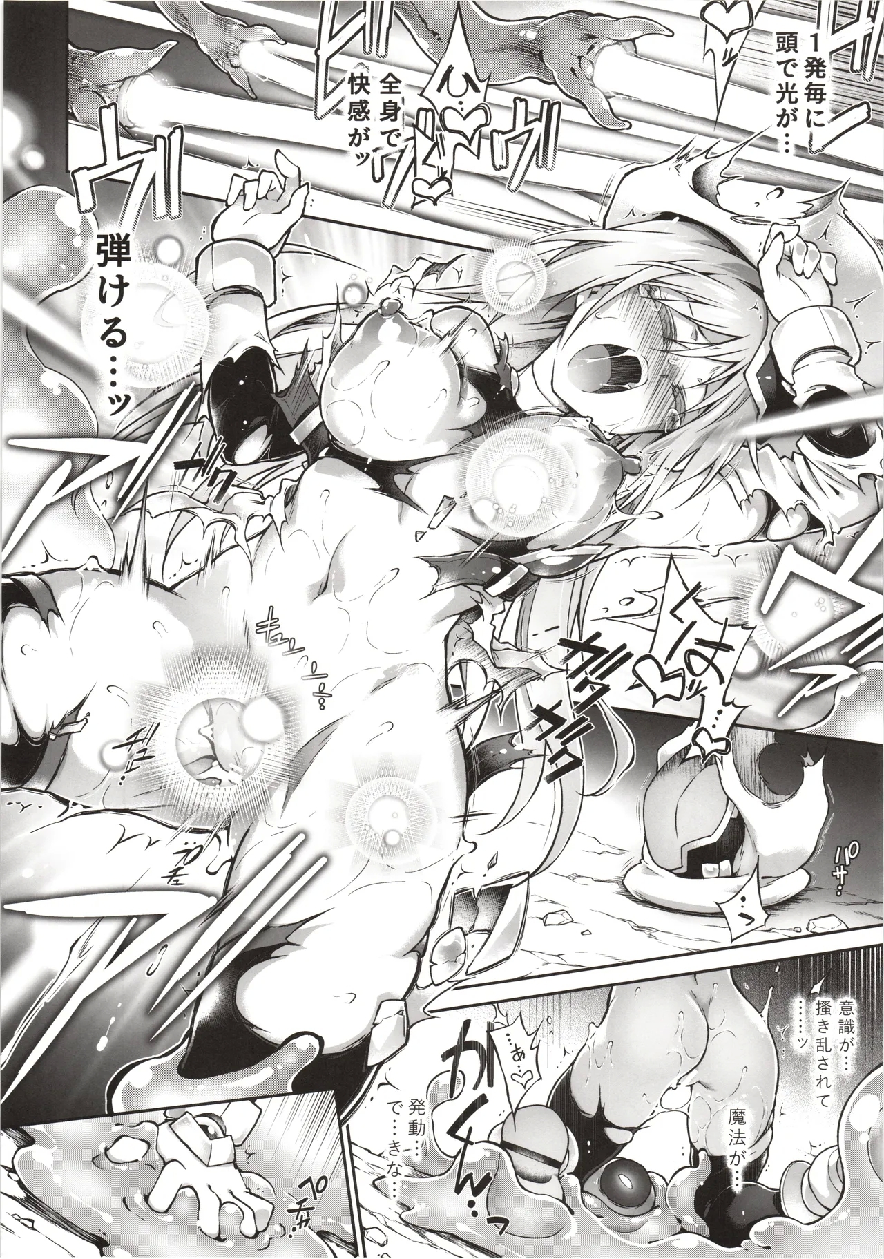 Kien no Faruna wa Nigerarenai - Page 21