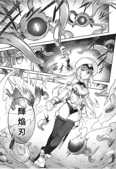 Kien no Faruna wa Nigerarenai 2