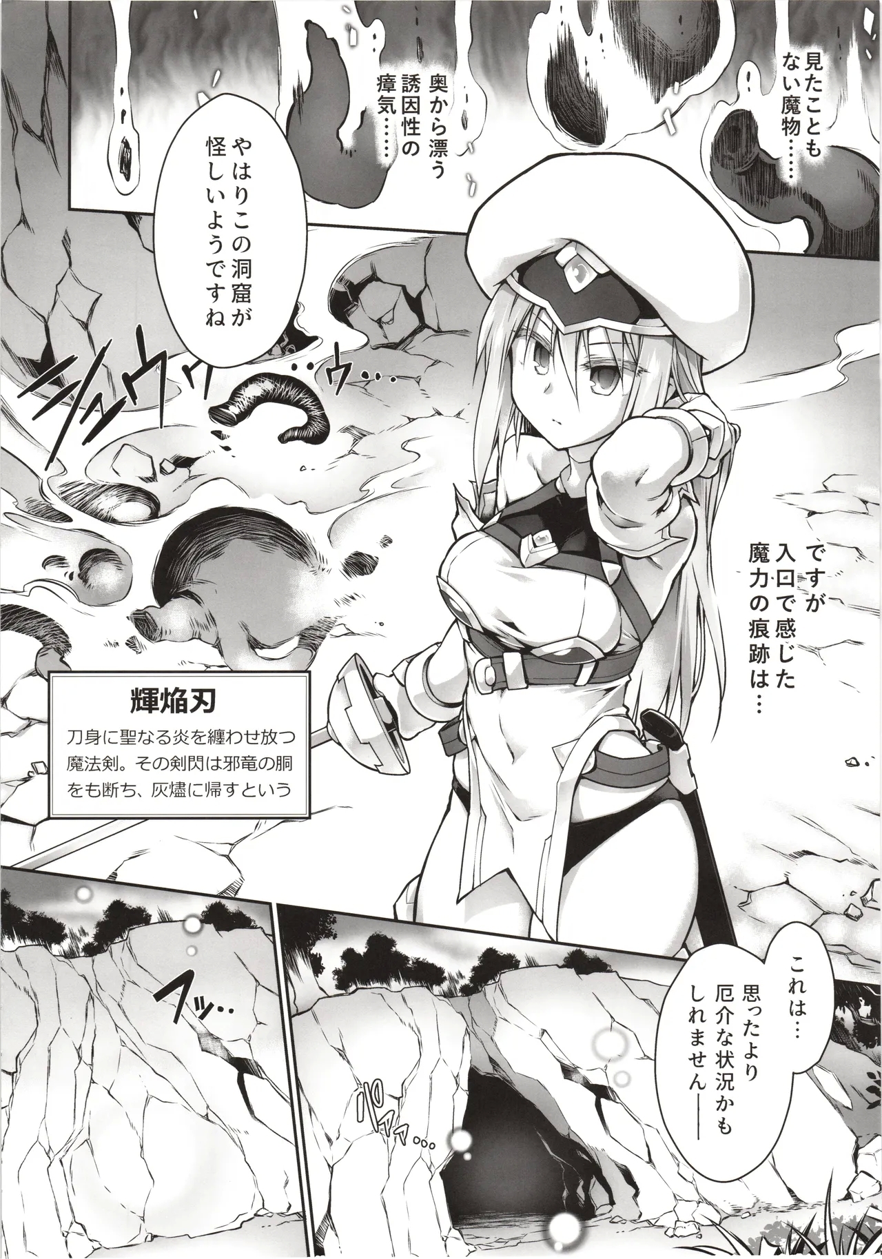 Kien no Faruna wa Nigerarenai - Page 3