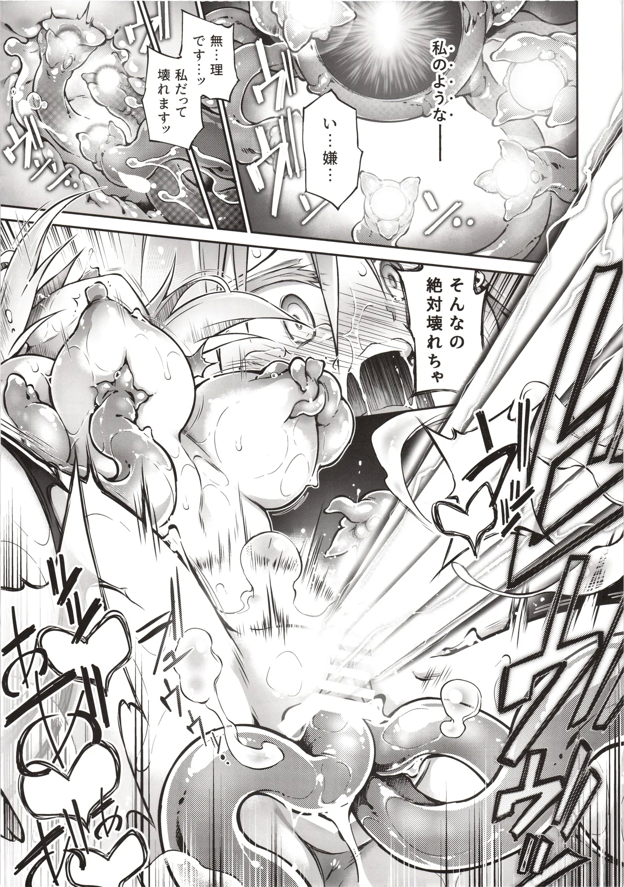 Kien no Faruna wa Nigerarenai - Page 30