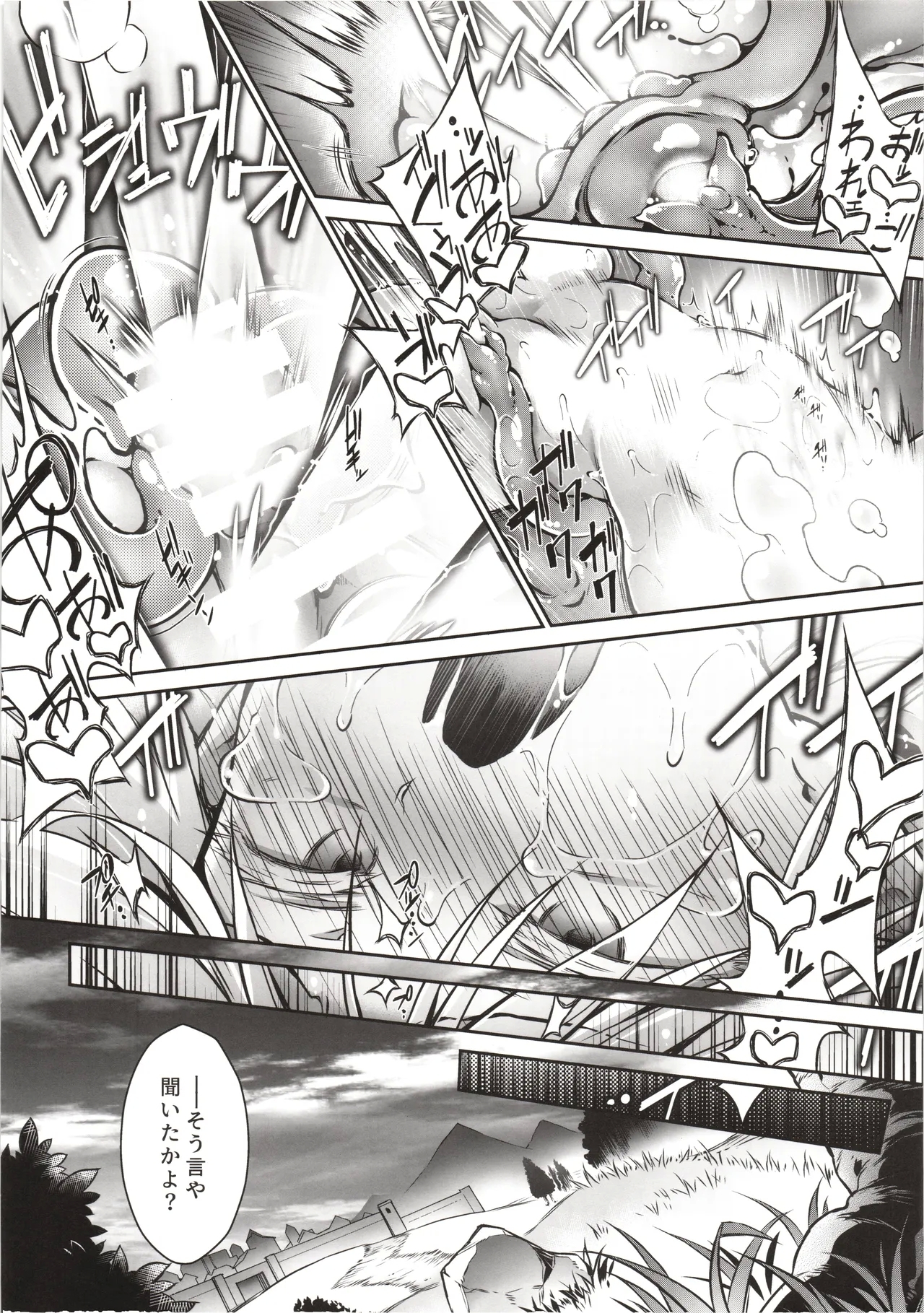 Kien no Faruna wa Nigerarenai - Page 31