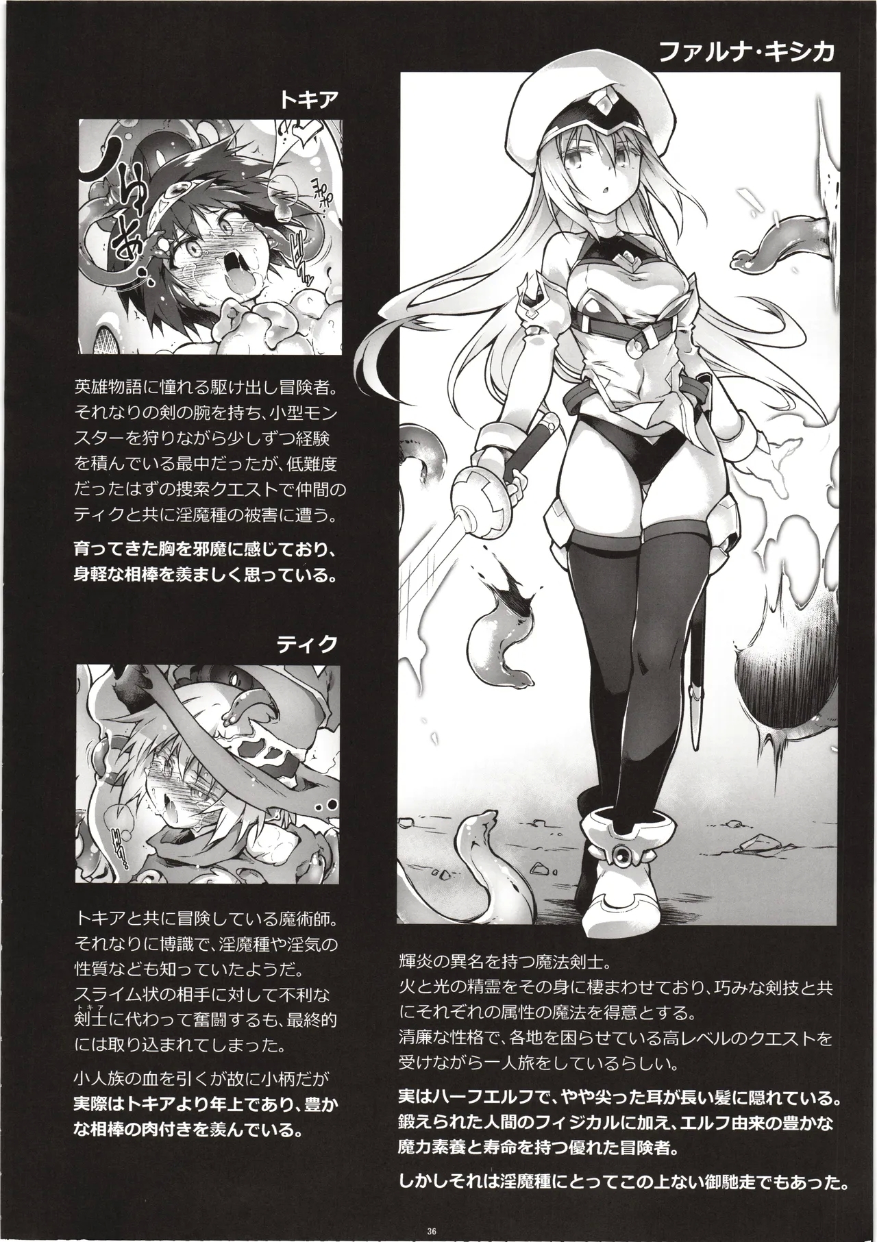 Kien no Faruna wa Nigerarenai - Page 35