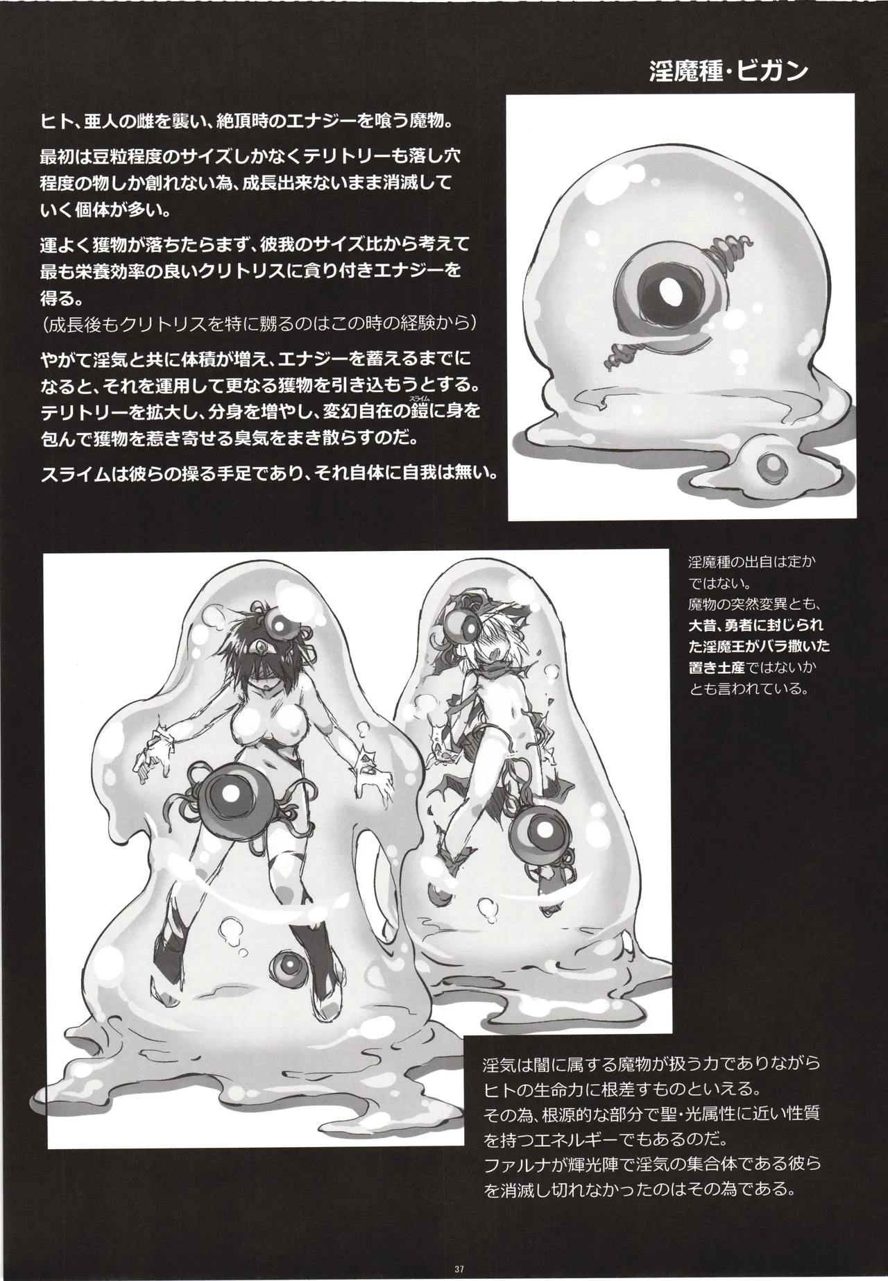 Kien no Faruna wa Nigerarenai - Page 36