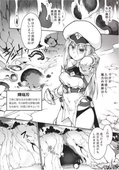 Kien no Faruna wa Nigerarenai 3