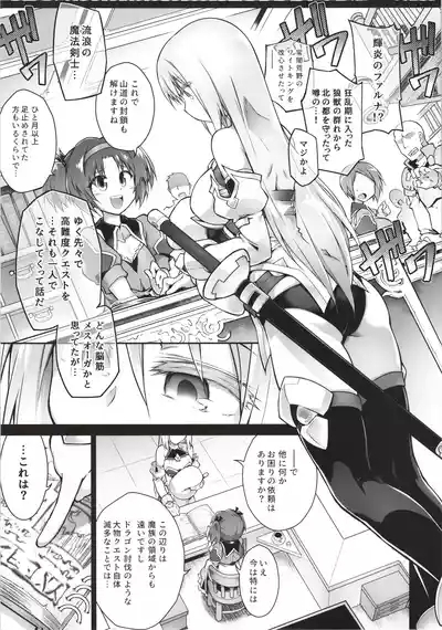 Kien no Faruna wa Nigerarenai 6