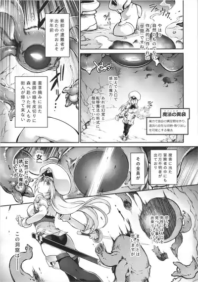 Kien no Faruna wa Nigerarenai 8