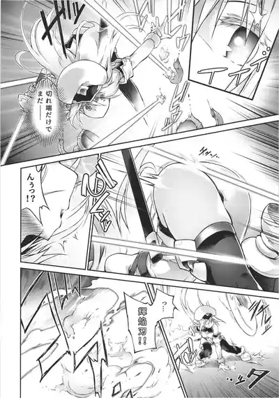 Kien no Faruna wa Nigerarenai 9