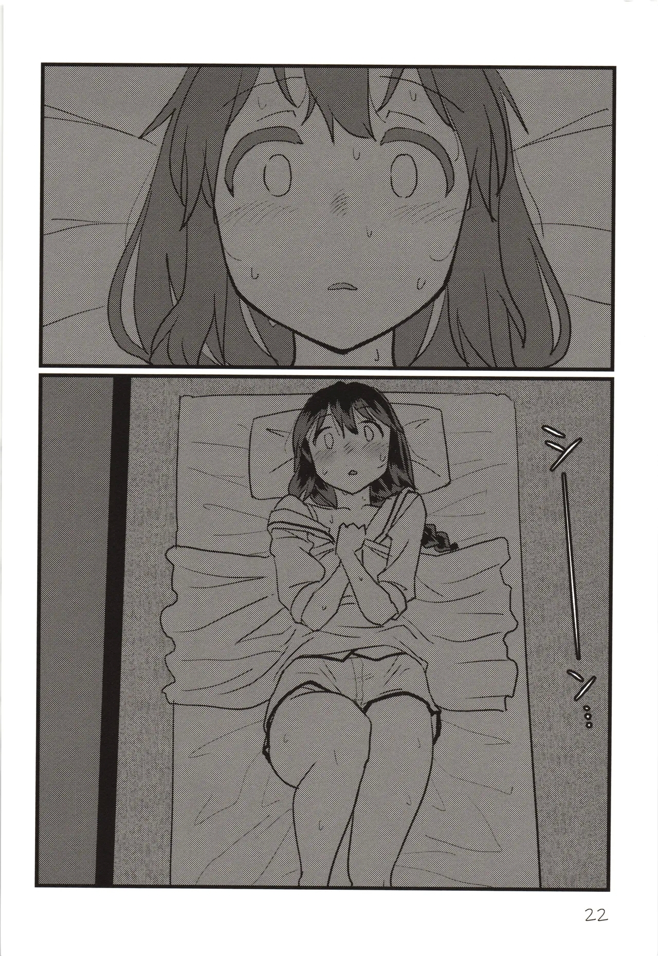 Zoku Zoku Utsusemi - Page 21