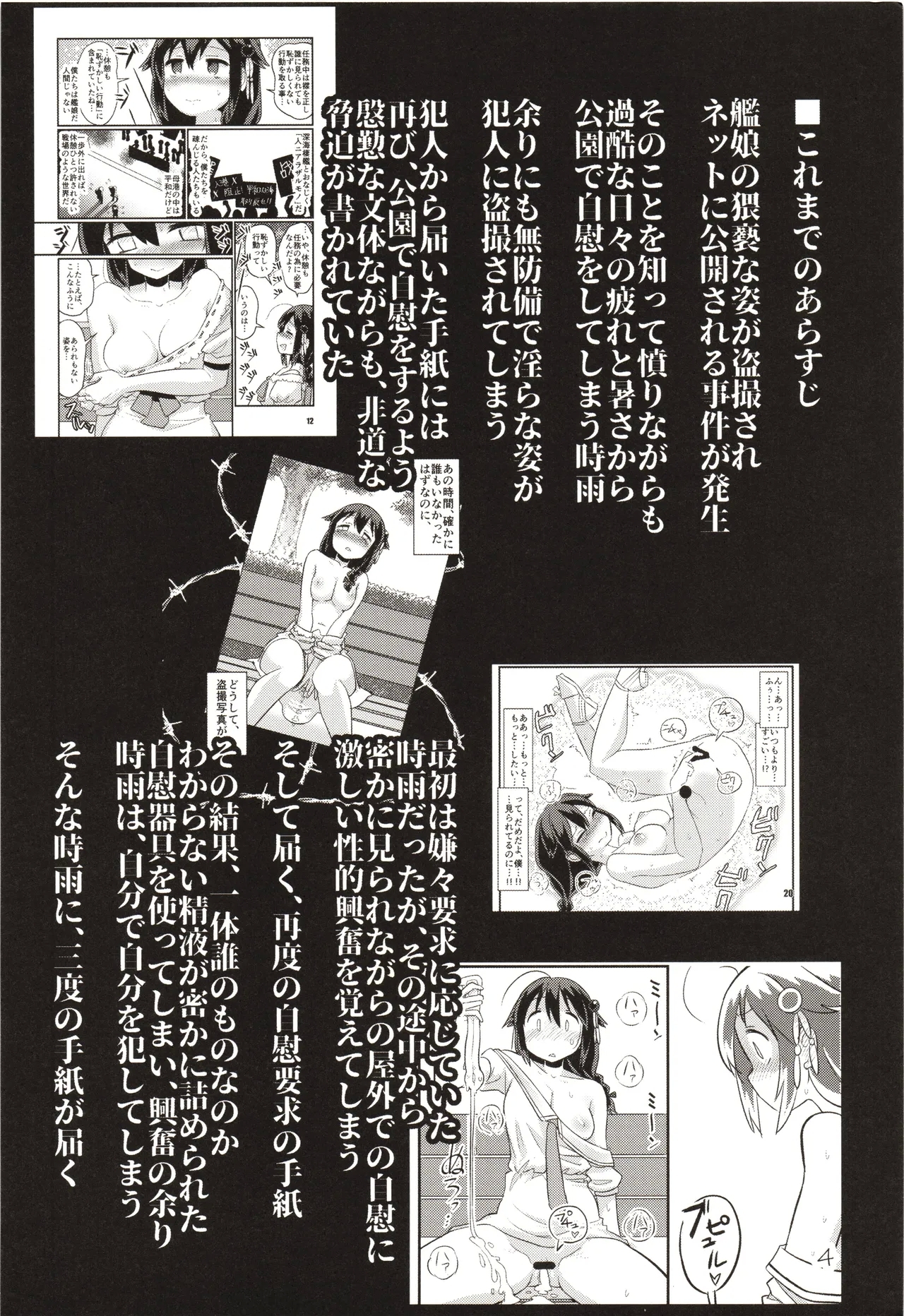 Zoku Zoku Utsusemi - Page 3