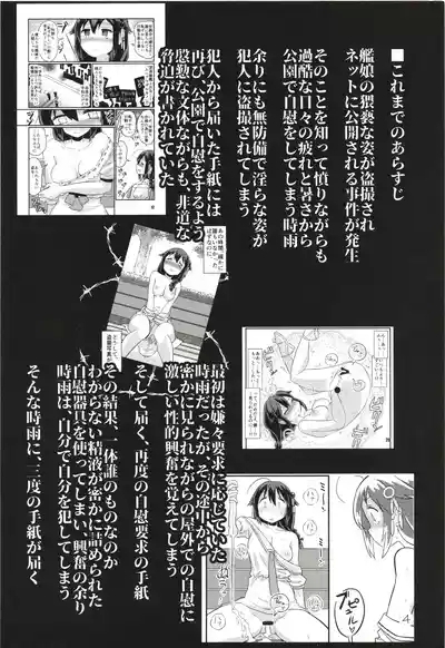 Zoku Zoku Utsusemi 3