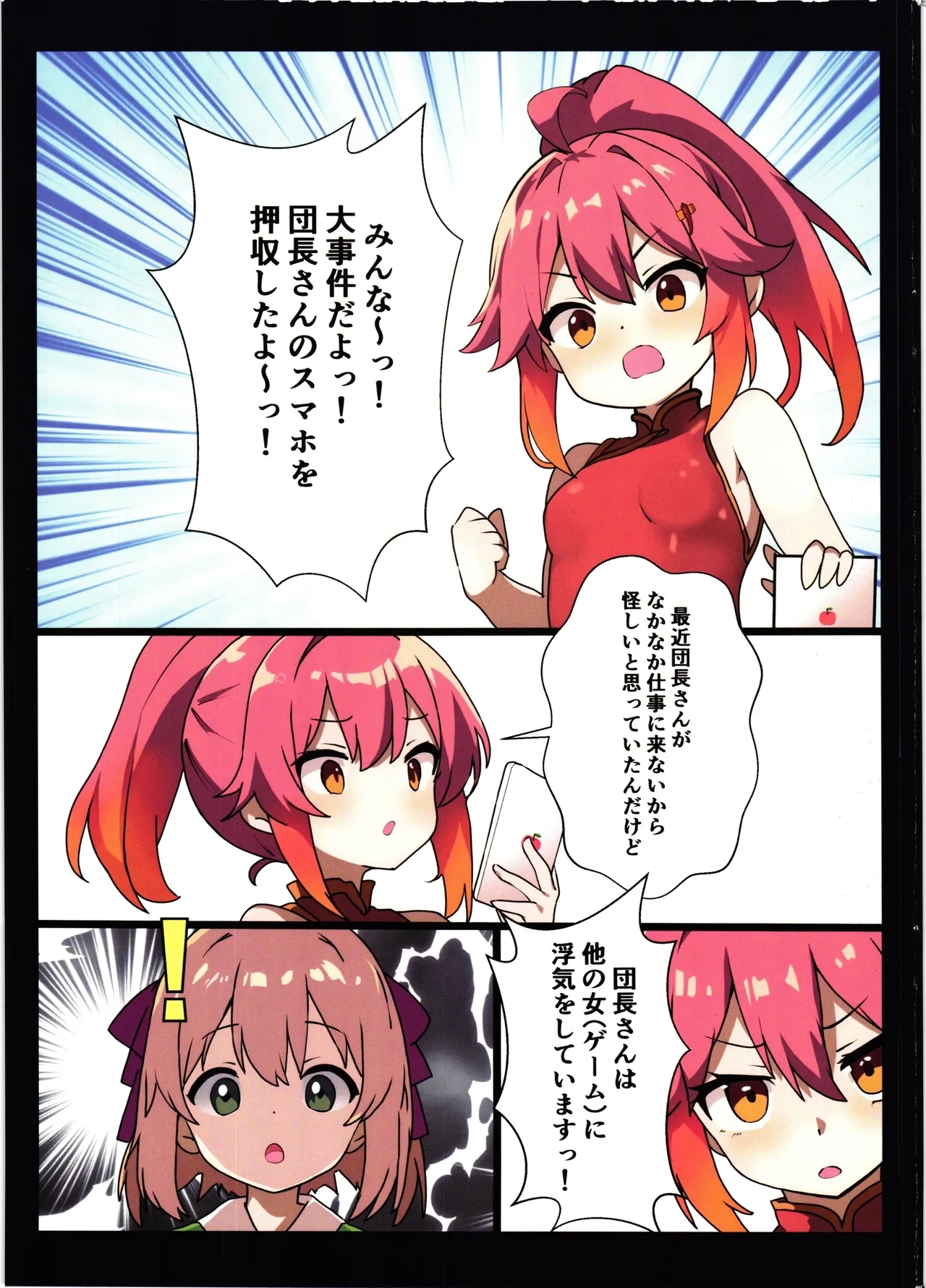 Hana Kishi Shokushu Ochi - Page 3