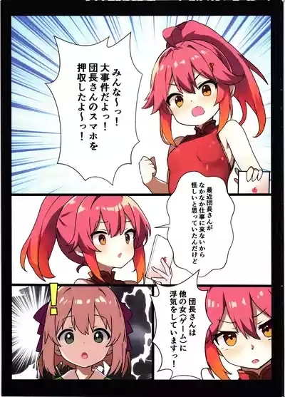 Hana Kishi Shokushu Ochi 3