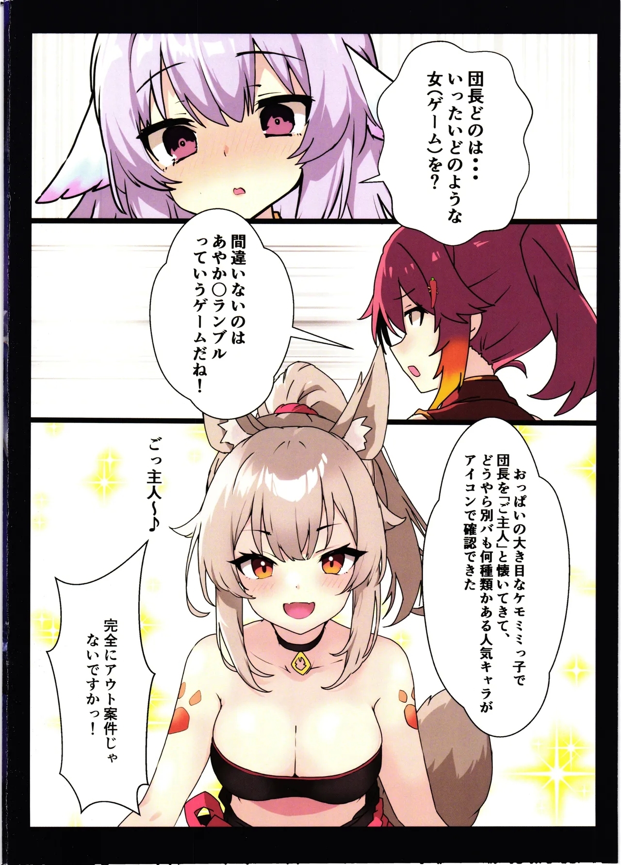 Hana Kishi Shokushu Ochi - Page 4