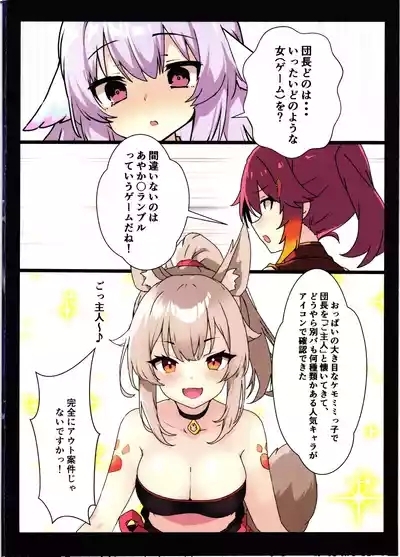 Hana Kishi Shokushu Ochi 4