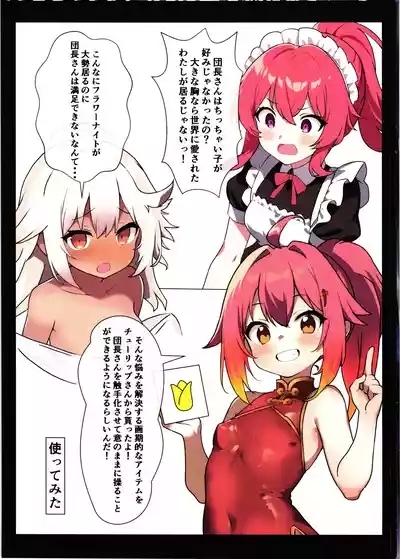 Hana Kishi Shokushu Ochi 5