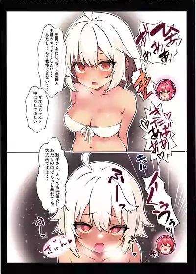 Hana Kishi Shokushu Ochi 9