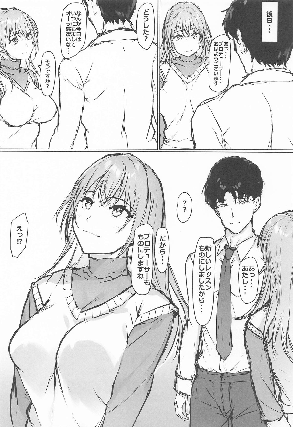 Yume no Idol to xxx Dekiru Nante - Page 18